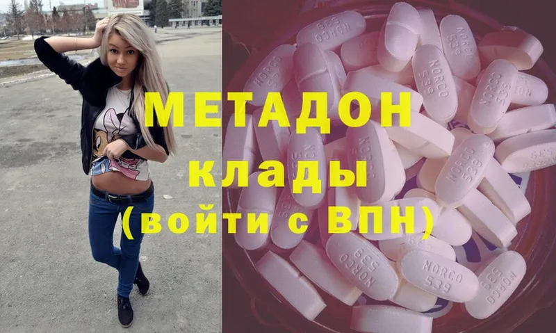 Метадон methadone  Губкин 